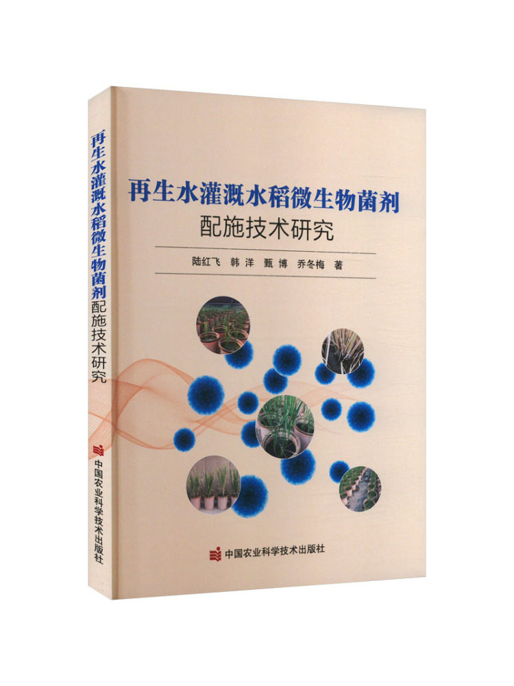 Agriculture Farming Technology - Penelitian Book-Winshare tentang Penerapan Agen Mikroba