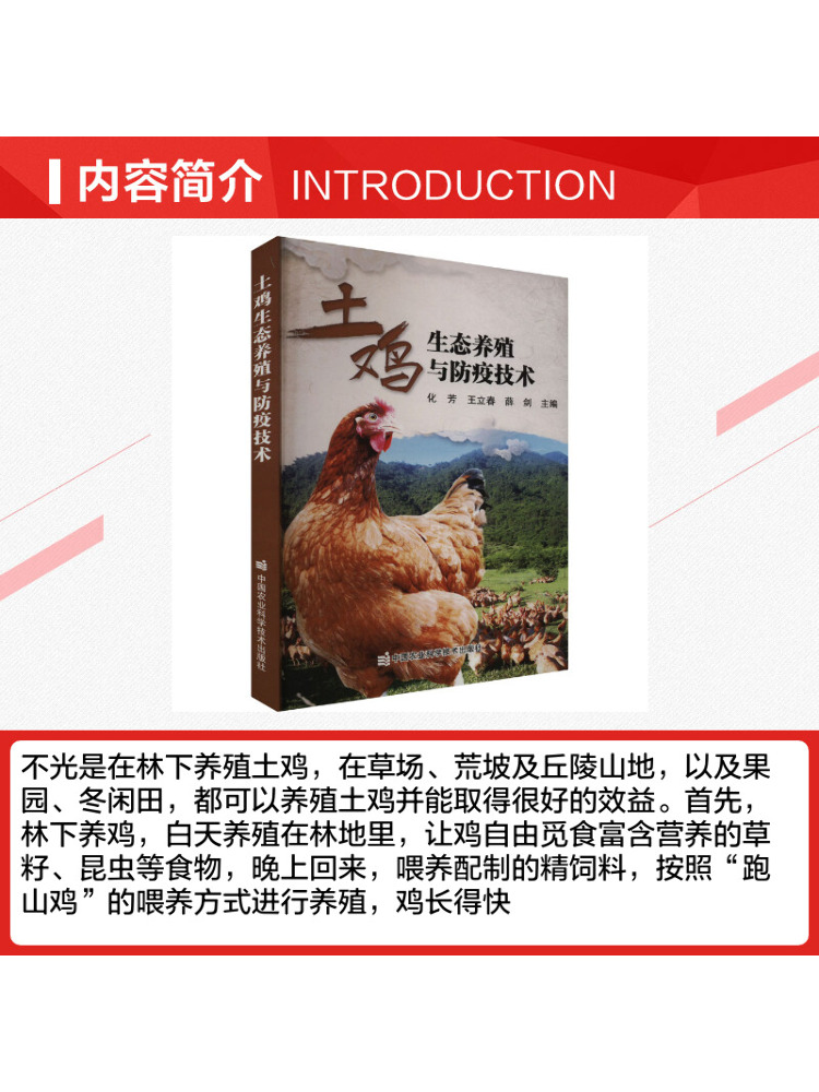 Buku-Teknik Peternakan Ayam Ra - Agriculture Farming Technology ulasan dan harga